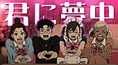 「アイナ・ジ・エンド「革命道中」×アニメ『ダンダダン』コラボMVが公開」1枚目/4