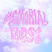 「【先ヨミ】Melty×Mellow『Memorial Best』現在アルバム1位走行中　パク・ユチョン／TXTが続く」1枚目/1