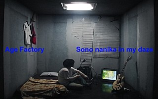 Age Factory、6thALタイトル曲「Sono nanika in my daze」MVはワン