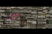 「Kroi「HAZE」×映画『九龍ジェネリックロマンス』コラボPV公開」1枚目/14