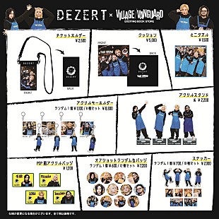 「DEZERTが“ヴィレヴァン店員”だったら、エプロン姿の撮り下ろし写真によるコラボグッズ登場」