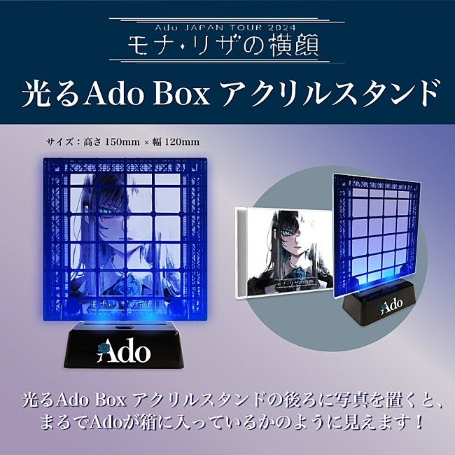 「Ado LIVE Blu-ray &amp; DVD『モナ・リザの横顔』 告知画像」7枚目/8