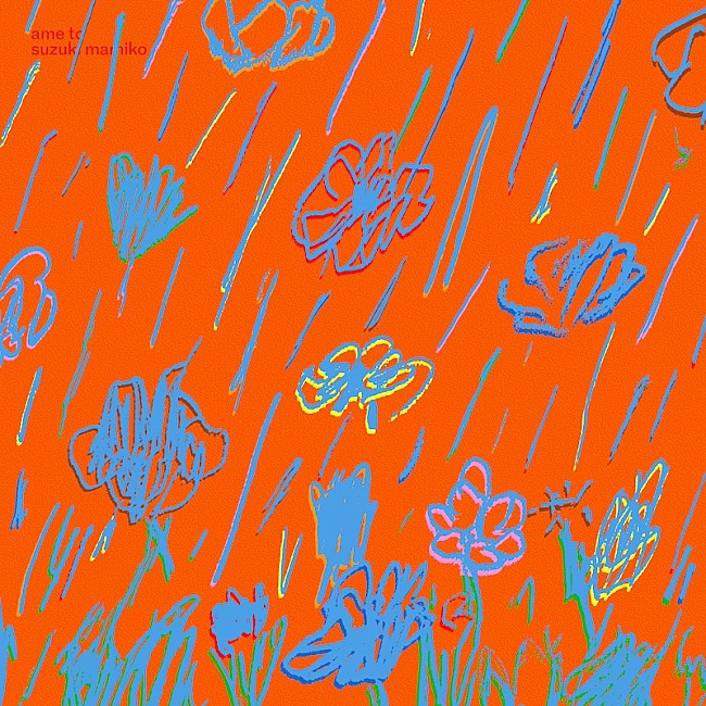 「鈴木真海子、ニューSG「雨と」MV公開」1枚目/3