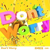 「TAKUMI（INI） 配信シングル「Don&amp;#039;t worry」」3枚目/10