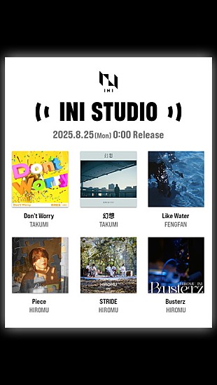 「INI「INI STUDIO」ソロ楽曲配信へ、TAKUMI／FENGFAN／HIROMUの計6曲」