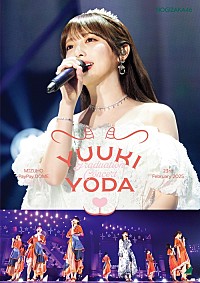 乃木坂46、【与田祐希 卒業コンサート】Blu-ray＆DVDのアートワーク