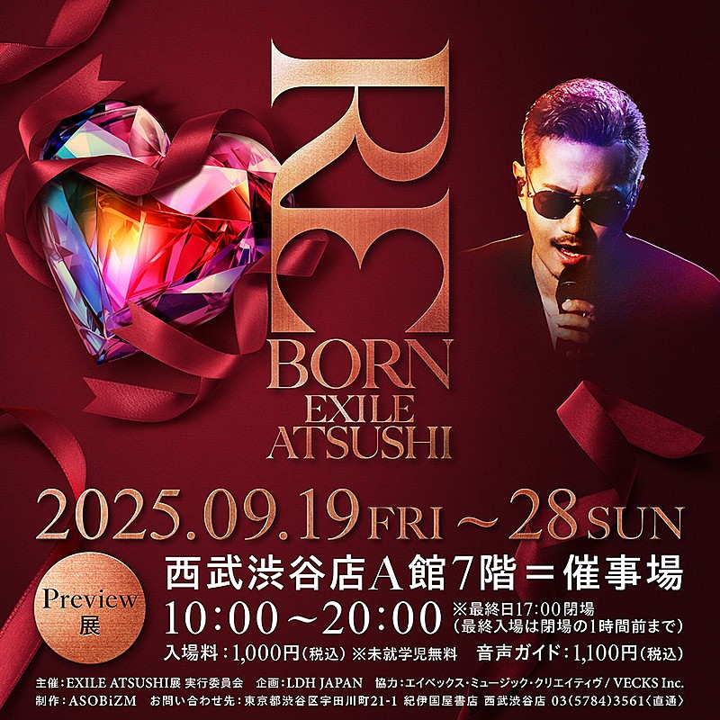「【EXILE ATSUSHI展~REBORN~】」2枚目/3