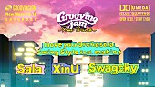 「音楽イベント【Grooving jam】最新シリーズにSala／XinUら出演決定」1枚目/1