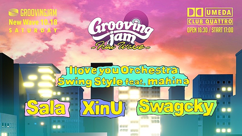 音楽イベント【Grooving jam】最新シリーズにSala／XinUら出演決定