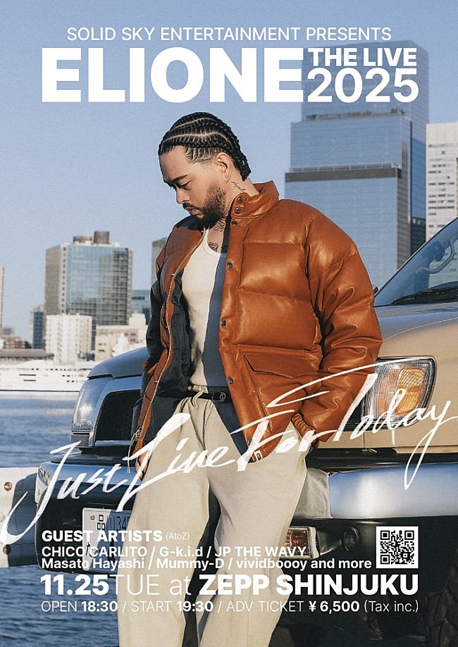 「ELIONE、初のZeppワンマンライブ開催決定　G-k.i.d／JP THE WAVY／Mummy-D／CHICO CARLITOら第一弾客演アーティストも発表」1枚目/7