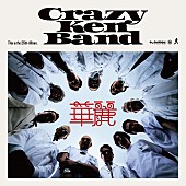 「アルバム『華麗』」2枚目/3