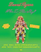 「デヴィッド・バーン、ニューAL『Who Is the Sky?』高音質先行試聴会が東京＆大阪で開催」1枚目/1