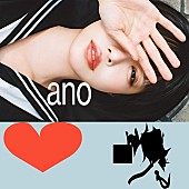 「ano、両A面シングル『呪いをかけて、まぼろしをといて。』リリース決定＆詳細発表」1枚目/3