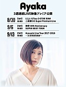 「絢香、3週連続でライブ映像作品をプレミア公開」1枚目/4