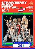 「XG、10月に中国大型音楽フェスティバルツアーが決定」1枚目/3
