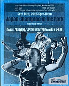 「Awich、NYの夏を代表する野外音楽イベントでキュレーション　JP THE WAVY／OZworldら計5組出演」1枚目/6