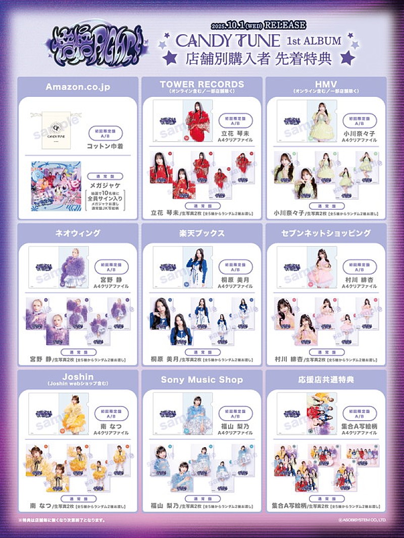 「CANDY TUNE アルバム『倍倍FIGHT!』店舗別購入者特典」4枚目/5