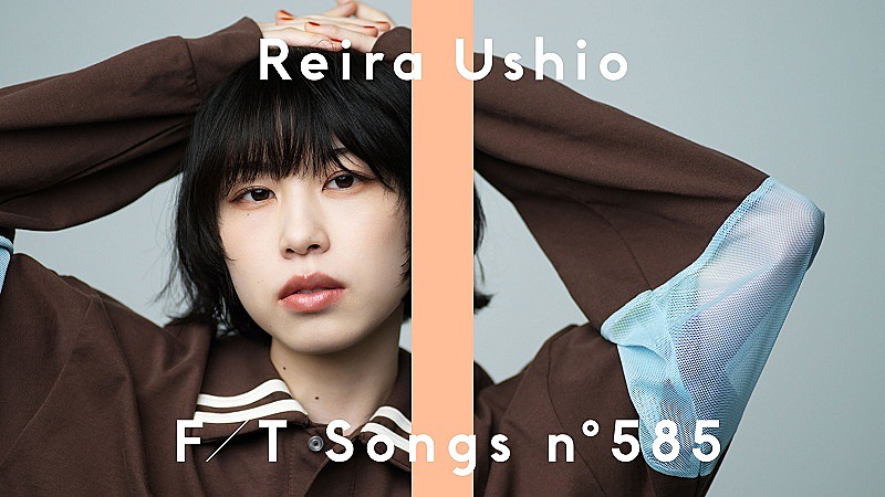 汐れいら、ピアノアレンジで「センチメンタル・キス」披露 ＜THE FIRST TAKE＞