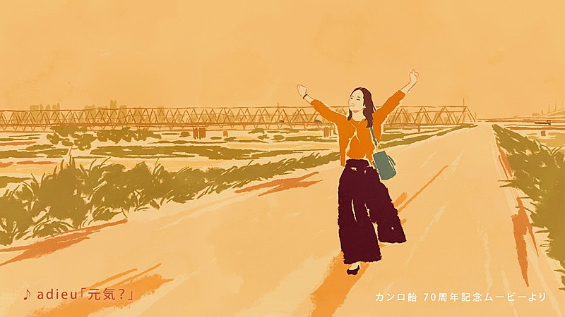 「『カンロ飴 70周年記念ムービー「やさしくありたい」』」2枚目/2