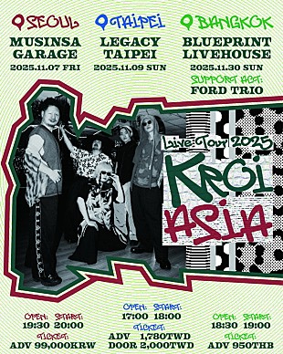「Kroi、初となるアジアツアーでソウル／台北／バンコクへ」