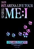 「ME:I、アリーナツアー追加公演が決定　TSUZUMIは活動再開」1枚目/2