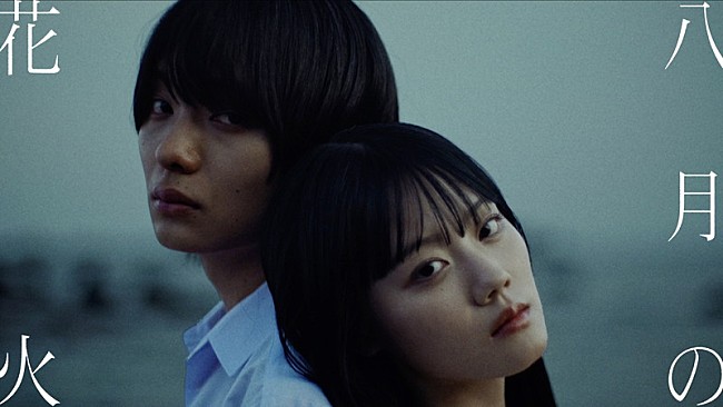 「紫 今、新曲「八月の花火」MVは「ウワサのあの子」の続編」1枚目/3