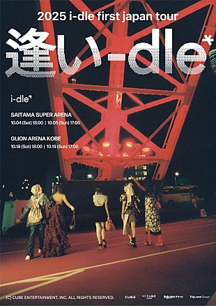 「i-dle、日本ツアーのタイトル＆ポスターを公開」