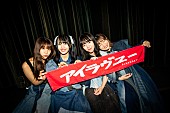 「＜ライブレポート＞BLUEGOATS【永遠の愛】ツアー大成功！ 最高の夏の思い出を完成させた夜「だからこれは永遠の愛！」」1枚目/30