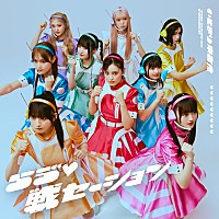 いぎなり東北産 いぎなり東北産、メジャー1stシングルの全貌が明らかに 新ビジュアルの