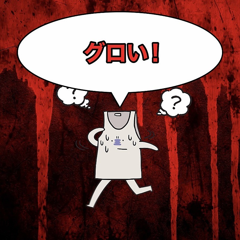 「ヤバT、映画『カラダ探し THE LAST NIGHT』挿入歌のリリックビデオ&全33曲『癒着☆プレイリスト』公開」1枚目/4