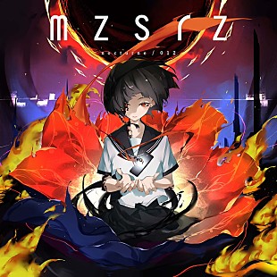 「mzsrz、新曲「興亡」リリース」
