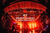 「ハク。、【ハク。の日】ライブ映像9/8に一度限りの配信決定」1枚目/2