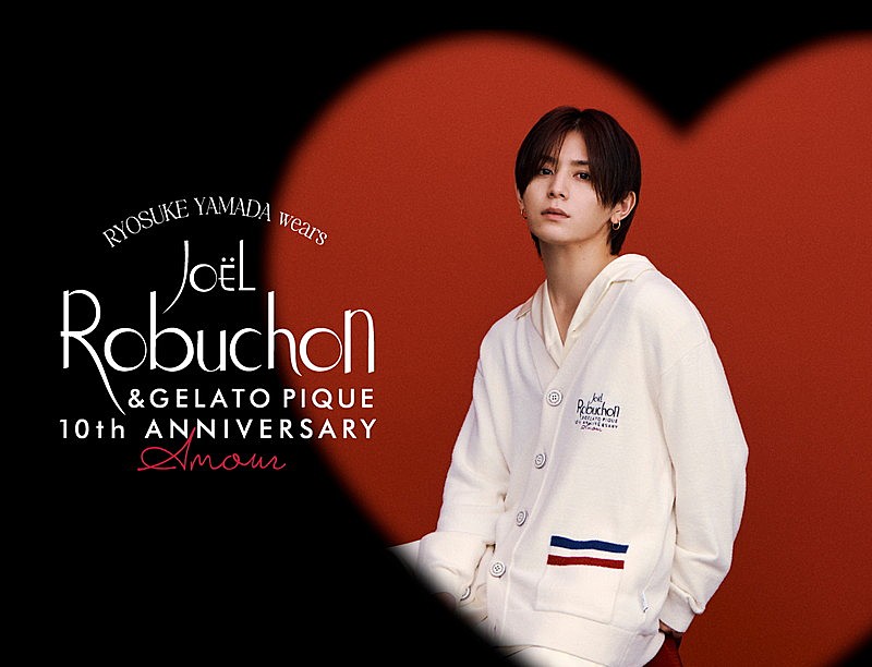 山田涼介がジェラート ピケのモデルに起用、リラックスした雰囲気と大人の魅力を表現