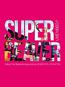 「SUPER BEAVER LIVE Blu-ray『LIVE VIDEO 7 Tokai No Rakuda Special at ZOZOマリンスタジアム』」2枚目/4