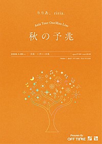 りりあ。、アジアツアー台北公演が決定 | Daily News | Billboard JAPAN