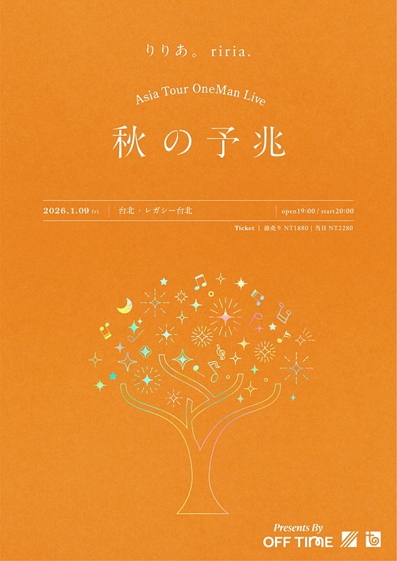「【Asia Tour OneMan Live「秋の予兆」】台北公演」2枚目/2