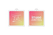 「【imase 1st photo book『you &amp;amp; me』Another Edition（photographs by Ittetsu Matsuoka）】オリジナルグッズ」4枚目/13