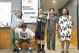 「ORANGE RANGE、ニューシングル『トワノヒカリ』10月リリース　6thアルバム再現ツアー開幕」