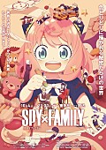 「幾田りら、TVアニメ『SPY×FAMILY』Season 3のED主題歌を書き下ろし＆本予告映像が解禁」1枚目/2