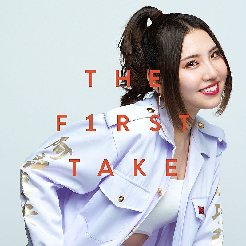 「阿部真央、THE FIRST TAKEバージョン「ストーカーの唄~3丁目、貴方の家~」配信リリース 」1枚目/1