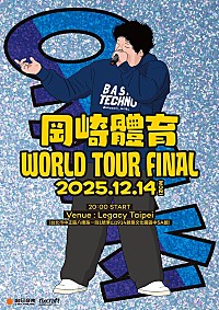岡崎体育 FICTIONAL ZODIAC 500枚限定生産 200x_image.jpg