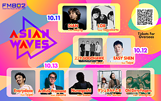 アマハガン　アーティストコラボ 音楽フェス【ミナホ】で今年も【ASIAN WAVES】開催 アジア各国から9組