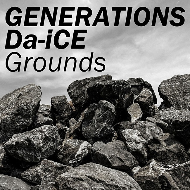 「GENERATIONS × Da-iCE 配信シングル「Grounds」」2枚目/2
