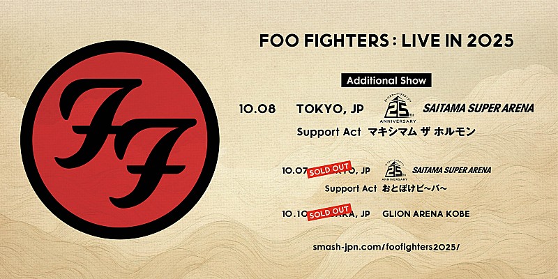 フー・ファイターズ来日公演に向けて貴重映像が公開、第1弾は1997年フジロックより「Monkey Wrench」