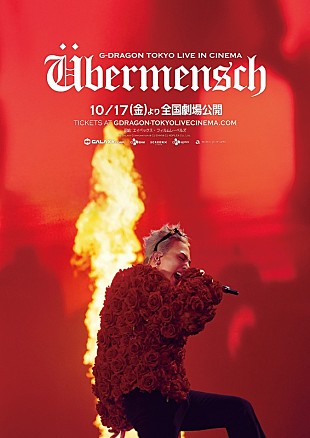 「G-DRAGON、2025年ワールドツアー東京ドーム公演のライブフィルム全国劇場公開が決定」