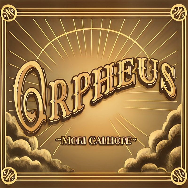 「Mori Calliope 配信シングル「Orpheus」」2枚目/3
