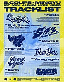 「SEVENTEENのユニット・CxM、ミニアルバム『HYPE VIBES』トラックリストを公開」1枚目/1