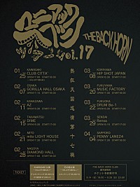 THE BACK HORN、2026年【マニアックヘブンツアーVol.17】開催 | Daily