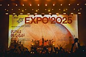 「＜ライブレポート＞ずっと真夜中でいいのに。、完全自主制作で16,000人規模の会場を満員に――万博を熱狂させた【オモテEXPO 2025「名巧は愚なるが如し」】」1枚目/11