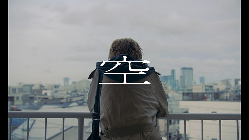 BE:FIRSTの演技も光る、今泉力哉監督による「空」MVのテーマは“ちいさな優しさ”